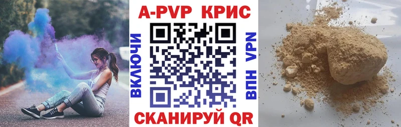 Купить где  Первомайск  Alfa_PVP СК КРИС 