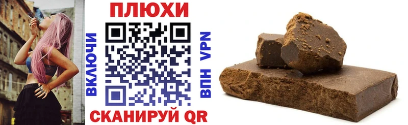Купить  Первомайск  ГАШИШ гашик 
