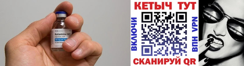 Купить  Первомайск  КЕТАМИН VHQ 