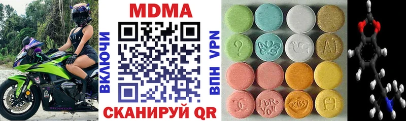 MDMA молли  Купить  Первомайск 