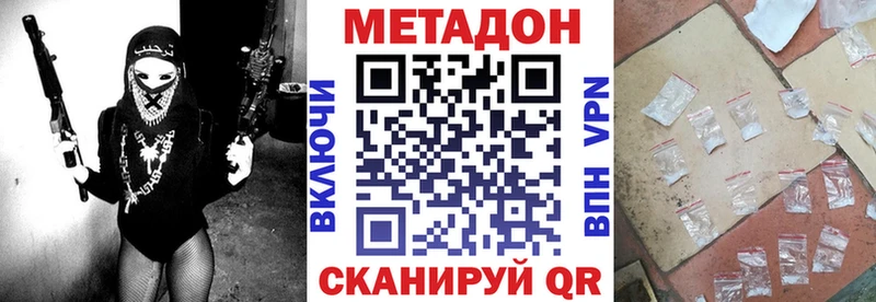 МЕТАДОН белоснежный  Купить закладки  Первомайск 