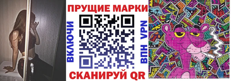 Купить  Первомайск  Наркотические марки 1,8мг 
